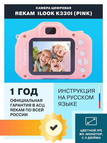 Фотоаппарат Rekam iLook K330i розовый 20Mpix 2" 720p SDXC CMOS/Li-Ion фото 6