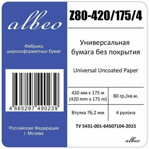 Бумага Albeo Z80-420/175/4 16.5" 420мм-175м/80г/м2/белый для струйной печати фото 3