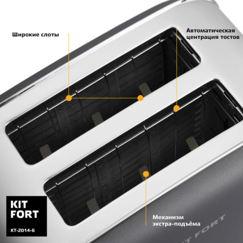 Тостер Kitfort КТ-2014- 6 850Вт графит/серебристый фото 4