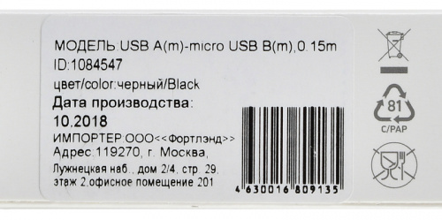 Кабель Digma MICROUSB-0.15M-BLK USB (m)-micro USB (m) 0.15м черный фото 5