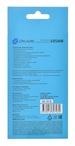 Мышь Оклик 685MW черный оптическая (1200dpi) беспроводная USB для ноутбука (3but) фото 2