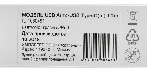 Кабель Digma USB A(m) USB Type-C (m) 1.2м красный плоский фото 2