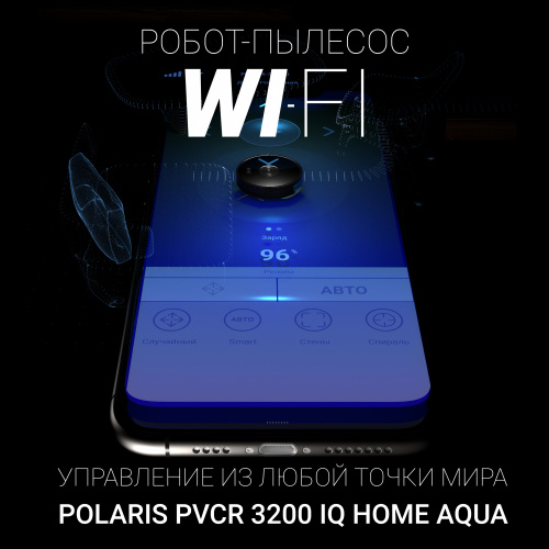 Пылесос-робот Polaris PVCR 3200 IQ Home 40Вт карбон фото 2
