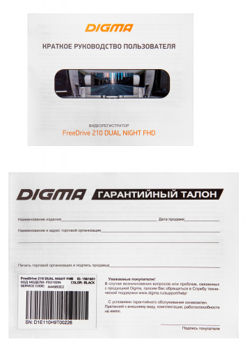 Видеорегистратор Digma FreeDrive 210 DUAL NIGHT FHD черный 12Mpix 1080x1920 1080p 170гр. GP6248 фото 2