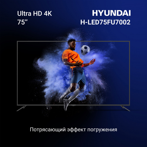 Телевизор LED Hyundai 75" H-LED75FU7002 Салют ТВ черный Ultra HD 60Hz DVB-T DVB-T2 DVB-C DVB-S DVB-S2 USB WiFi Smart TV (RUS) фото 11