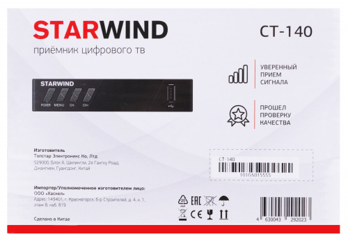 Выпрямитель Starwind SHC 7050 55Вт черный/розовое золото (макс.темп.:220С) фото 3