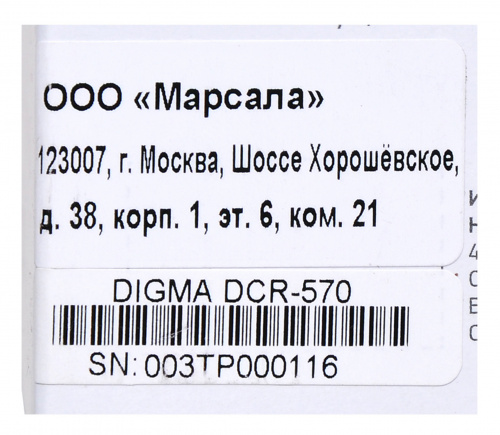 Автомагнитола Digma DCR-570 2DIN 4x50Вт фото 2