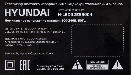 Телевизор LED Hyundai 32" H-LED32ES5004 Metal черный/HD READY/60Hz/DVB-T2/DVB-C/DVB-S2/USB/WiFi/Smart TV (RUS) фото 6