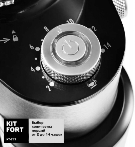 Кофемолка Kitfort КТ-717 200Вт сист.помол.:жернова вместим.:100гр нержавеющая сталь/черный фото 2