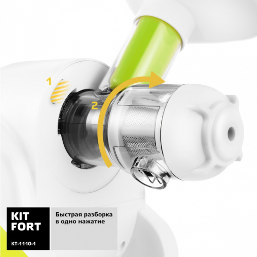 Соковыжималка шнековая Kitfort KT-1110-1 150Вт белый/зеленый фото 3