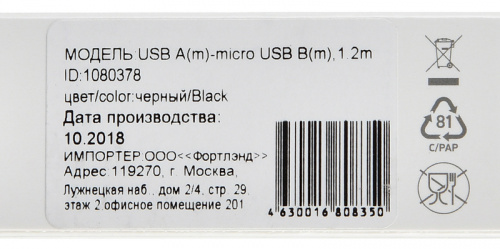 Кабель Digma MICROUSB-1.2M-BRAIDED-BLK USB (m)-micro USB (m) 1.2м черный фото 5