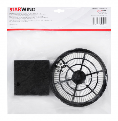 Набор фильтров Starwind SVC45HM (2фильт.) фото 8