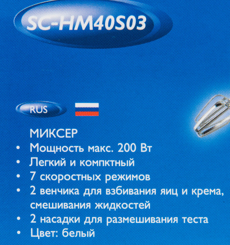 Миксер ручной Scarlett SC-HM40S03 200Вт белый/синий фото 3