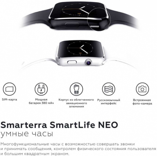 Смарт-часы Smarterra SmartLife NEO 1.54" IPS белый (SM-SLNEOWT) фото 3