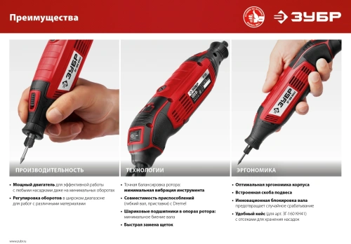 Гравер Зубр ЗГ-135 135Вт фото 14