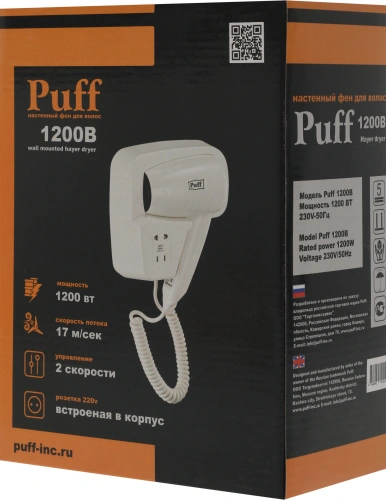 Фен Puff 1200B 1200Вт белый фото 6