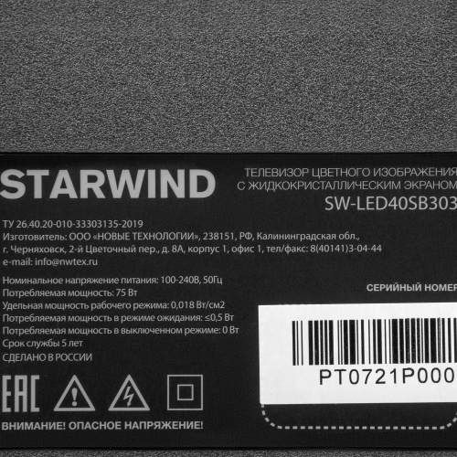 Телевизор LED Starwind 40" SW-LED40SB303 Салют ТВ Frameless черный FULL HD 60Hz DVB-T DVB-T2 DVB-C DVB-S DVB-S2 WiFi Smart TV (RUS) фото 13