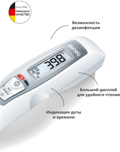Термометр инфракрасный Beurer FT70 белый фото 3
