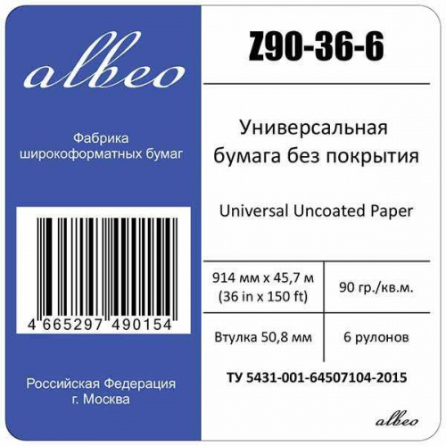 Бумага Albeo Z90-36-6 36"(A0) 914мм-45.7м/90г/м2/белый для струйной печати фото 3