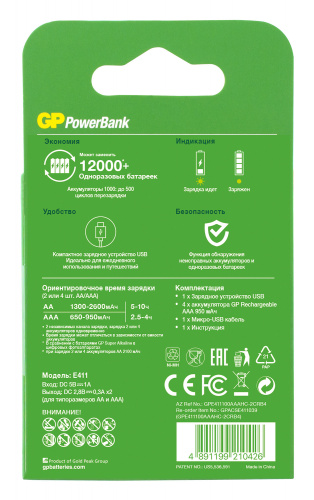 Аккумулятор + зарядное устройство GP PowerBank GP E411100AAAHC-2CRB4 NiMH 1000mAh (4шт) блистер фото 2