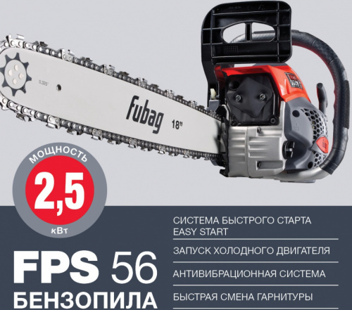 Бензопила Fubag FPS 56 2500Вт дл.шин.:18" (45cm) фото 5