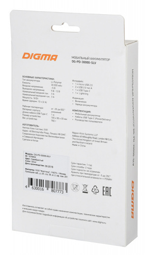 Мобильный аккумулятор Digma Power Delivery DG-PD-30000-SLV 30000mAh QC3.0/PD3.0 3A серебристый фото 3