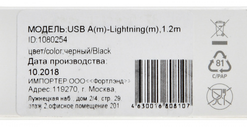 Кабель Digma LIGHT-1.2M-BLK USB (m)-Lightning (m) 1.2м черный фото 5