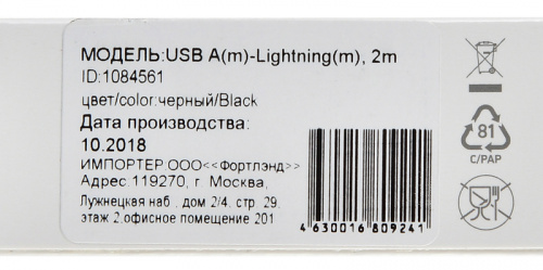 Кабель Digma LIGHT-2M-BLK USB (m)-Lightning (m) 2м черный фото 5