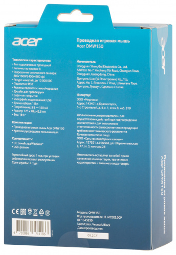 Мышь Acer OMW150 черный оптическая (4800dpi) USB (8but) фото 3