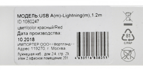 Кабель Digma USB A(m) Lightning (m) 1.2м красный фото 5