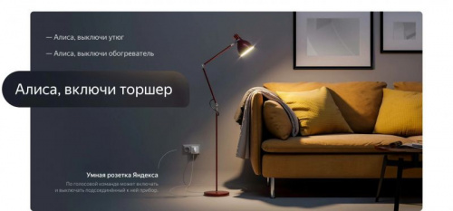Умная розетка Yandex YNDX-0007B EU VDE Wi-Fi черный фото 3