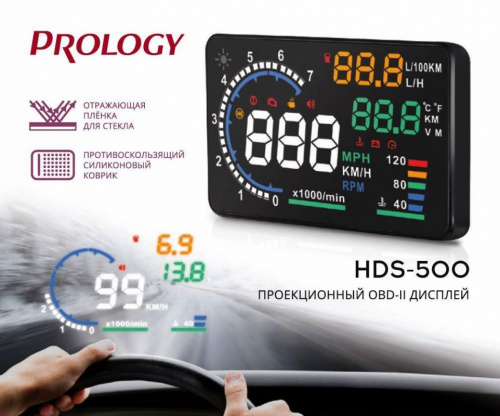 Дисплей проекционный Prology HDS-500 фото 2