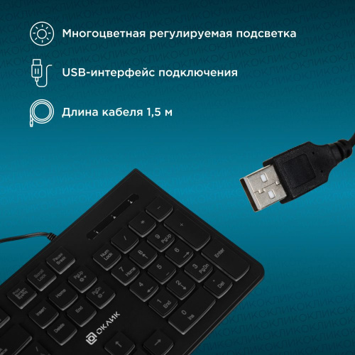 Клавиатура Оклик 440ML черный USB slim LED фото 6