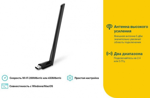 Сетевой адаптер Wi-Fi TP-Link Archer T2U Plus AC600 USB 2.0 (ант.внеш.несъем.) 1ант. фото 7