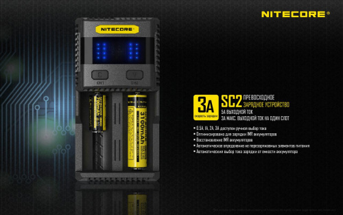 Зарядное устройство Nitecore SC2 фото 4