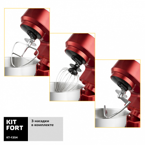 Миксер планетарный Kitfort КТ-1354 1000Вт красный фото 4