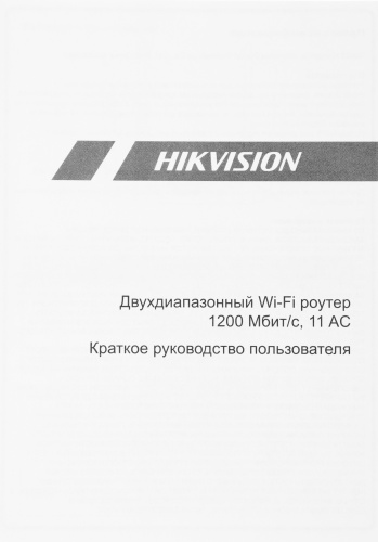 Роутер Hikvision DS-3WR12GC черный фото 3