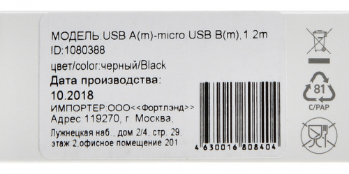 Кабель Digma MICROUSB-1.2M-FLAT-BLKR USB (m)-micro USB (m) 1.2м черный/красный плоский фото 2
