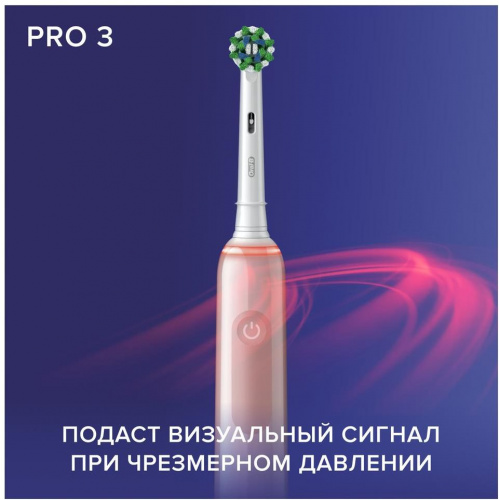 Зубная щетка электрическая Oral-B Pro 3/D505.513.3X розовый фото 6