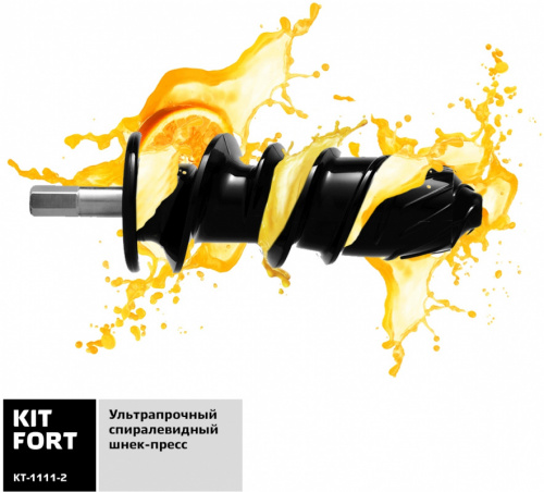Соковыжималка шнековая Kitfort КТ-1111-2 150Вт черный/оранжевый фото 5