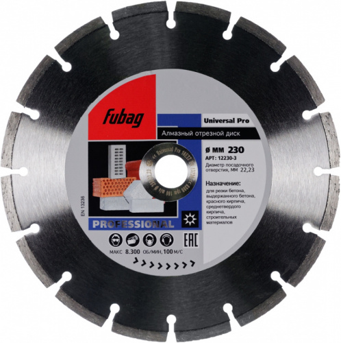 Алмазный диск универсальный Fubag Universal Pro 230/22.2 (12230-3) d=230мм d(посад.)=22.23мм (угловые шлифмашины)