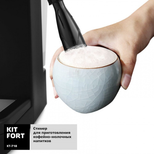 Кофеварка эспрессо Kitfort КТ-718 850Вт черный фото 4