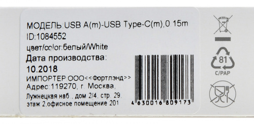 Кабель Digma TYPE-C-0.15M-WH USB (m)-USB Type-C (m) 0.15м белый фото 3