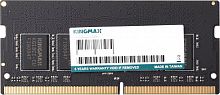 Память DDR4 8Gb 2666MHz Kingmax KM-SD4-2666-8GS OEM PC4-21300 CL19 SO-DIMM 260-pin 1.2В dual rank