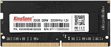 Память DDR4 32GB 3200MHz Kingspec KS3200D4N12032G RTL PC4-25600 CL22 SO-DIMM 260-pin 1.2В dual rank Ret