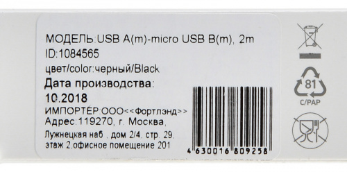 Кабель Digma MICROUSB-2M-BLK USB (m)-micro USB (m) 2м черный фото 5