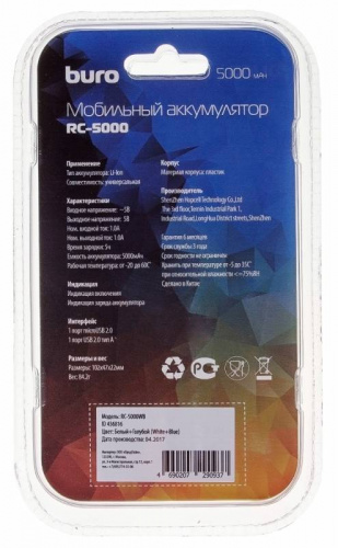 Мобильный аккумулятор Buro RC-5000WB Li-Ion 5000mAh 1A белый/голубой 1xUSB фото 3