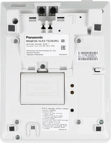 Телефон проводной Panasonic KX-TS2363RUW белый фото 4