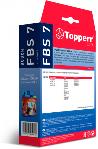 Предмоторный фильтр Topperr FBS7 1194 (1фильт.) фото 2