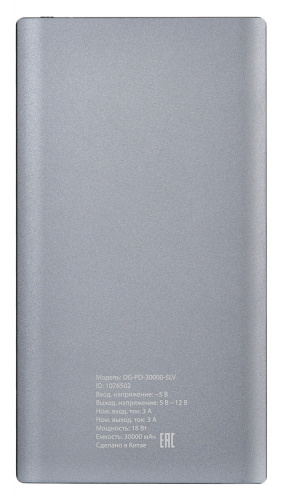 Мобильный аккумулятор Digma Power Delivery DG-PD-30000-SLV 30000mAh QC3.0/PD3.0 3A серебристый фото 9